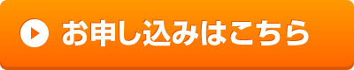 エナジーマイでんきお申し込み